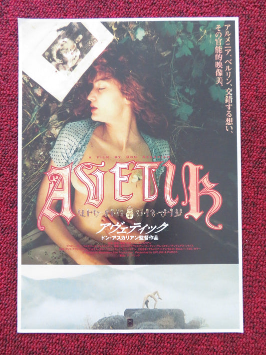 AVETIK JAPANESE CHIRASHI (B5) POSTER ALIK ASATRYAN MIKHAIL STEPANYAN 1992 Rendezvous Cinema Movie posters