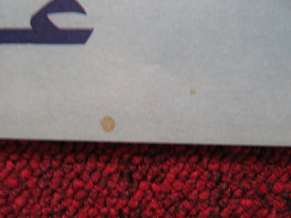 AYAM EL LOLO PERSIAN ROLLED POSTER SABAH KARIM ABOU CHAKRA 1986 Rendezvous Cinema Movie posters