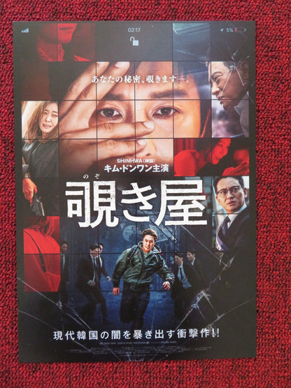 B CUT JAPANESE CHIRASHI (B5) POSTER DONG - WAN KIM KIM BYEONG - OK 2022 Rendezvous Cinema Movie posters