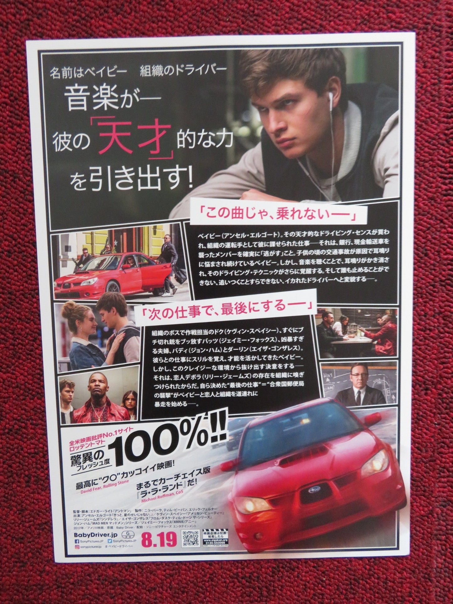 BABY DRIVER JAPANESE CHIRASHI (B5) POSTER ANSEL ELGORT JAMIE FOXX 2017 Rendezvous Cinema Movie posters