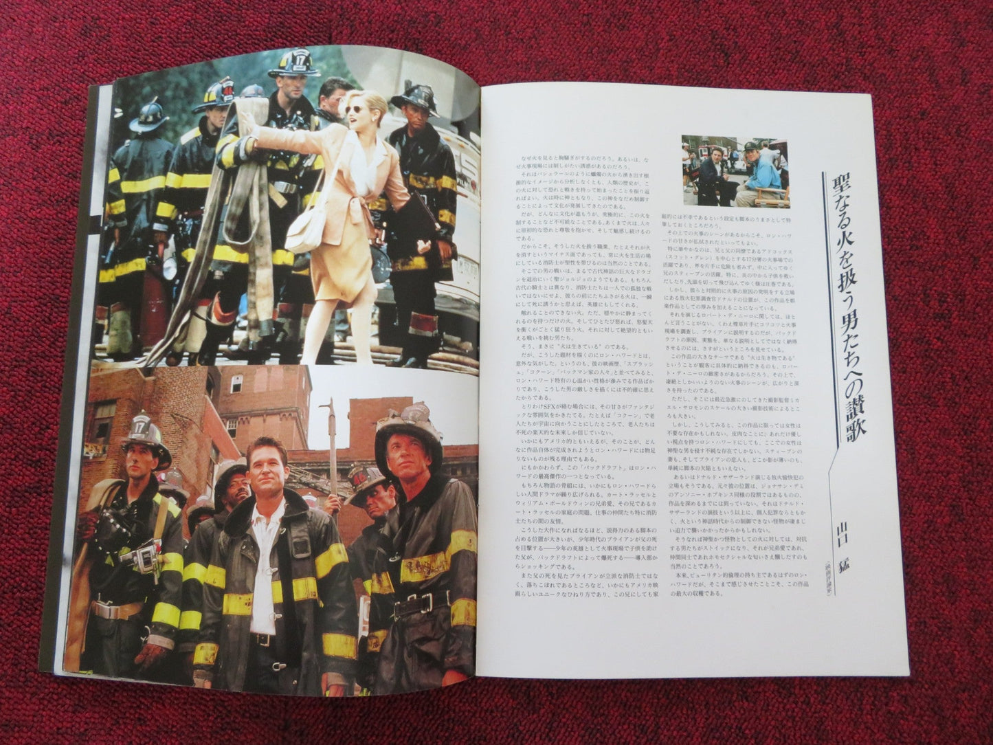 BACKDRAFT JAPANESE BROCHURE / PRESS BOOK KURT RUSSELL ROBERT DENIRO 1991 Rendezvous Cinema Movie posters