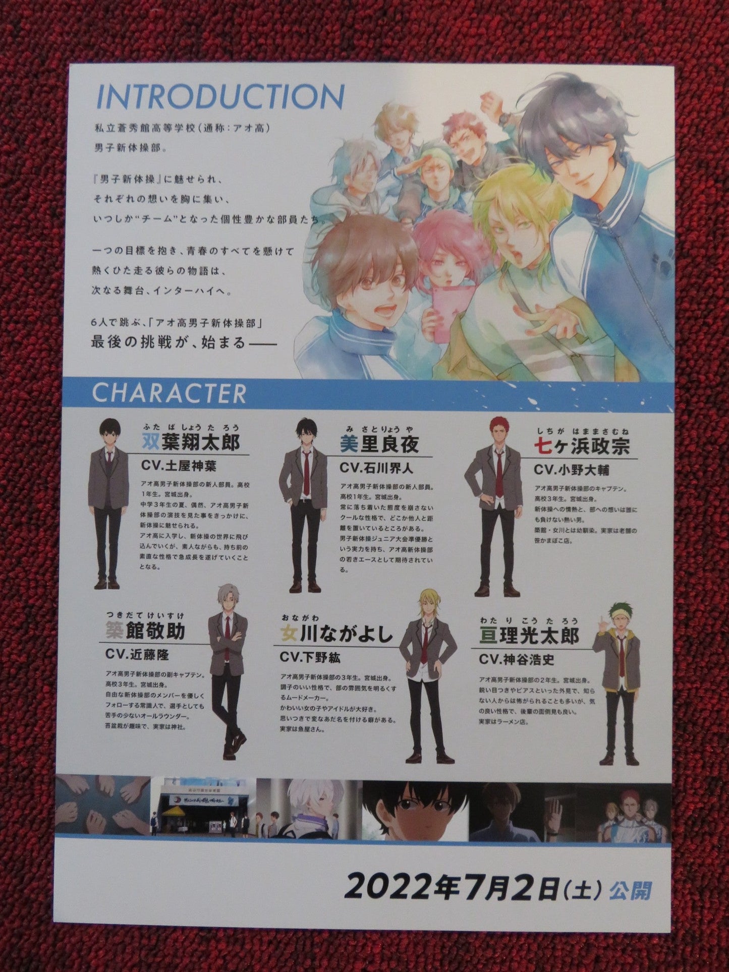 BACKFLIP! JAPANESE CHIRASHI (B5) POSTER DAIKI YAMASHITA KENICHI SUZUMURA 2022 Rendezvous Cinema Movie posters