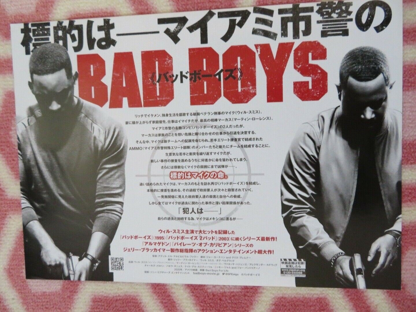 BAD BOYS FOR LIFE JAPANESE CHIRASHI (B5) POSTER WILL SMITH MARTIN LAWRENCE 2020 Movie posters