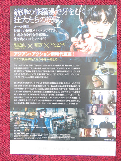 BAD CITY JAPANESE CHIRASHI (B5) POSTER HITOSHI OZAWA AKANE SAKANOUE 2023 Rendezvous Cinema Movie posters