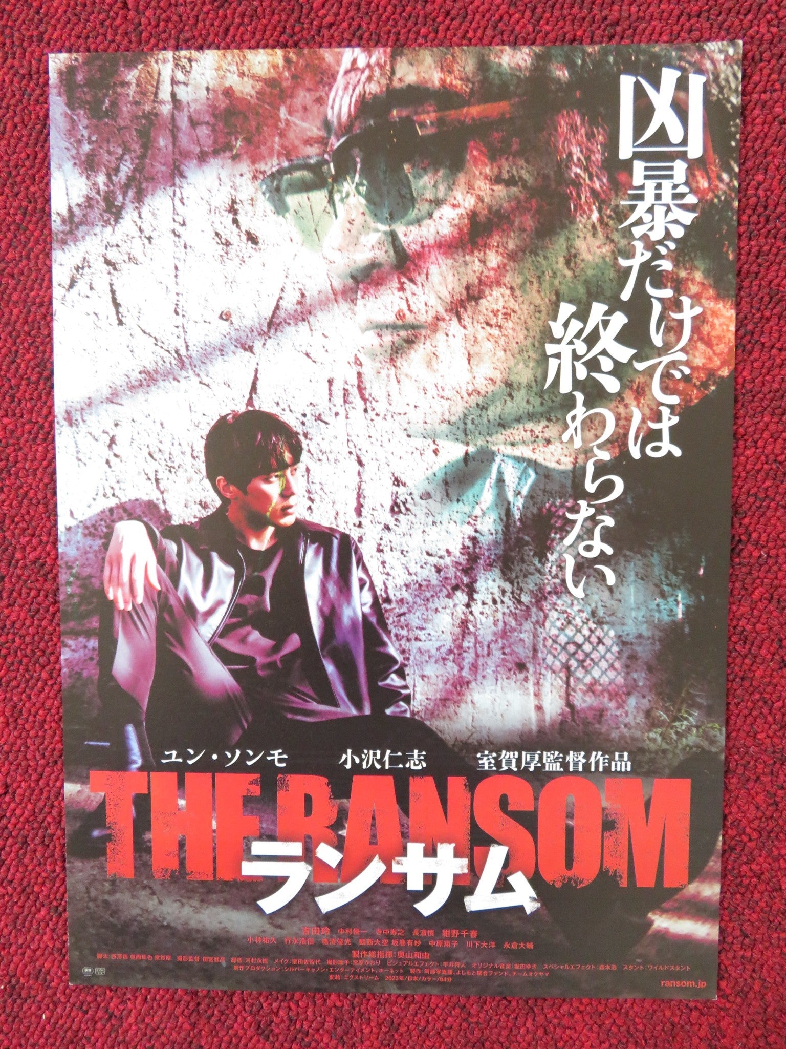 BAD CITY JAPANESE CHIRASHI (B5) POSTER HITOSHI OZAWA AKANE SAKANOUE 2023 Rendezvous Cinema Movie posters