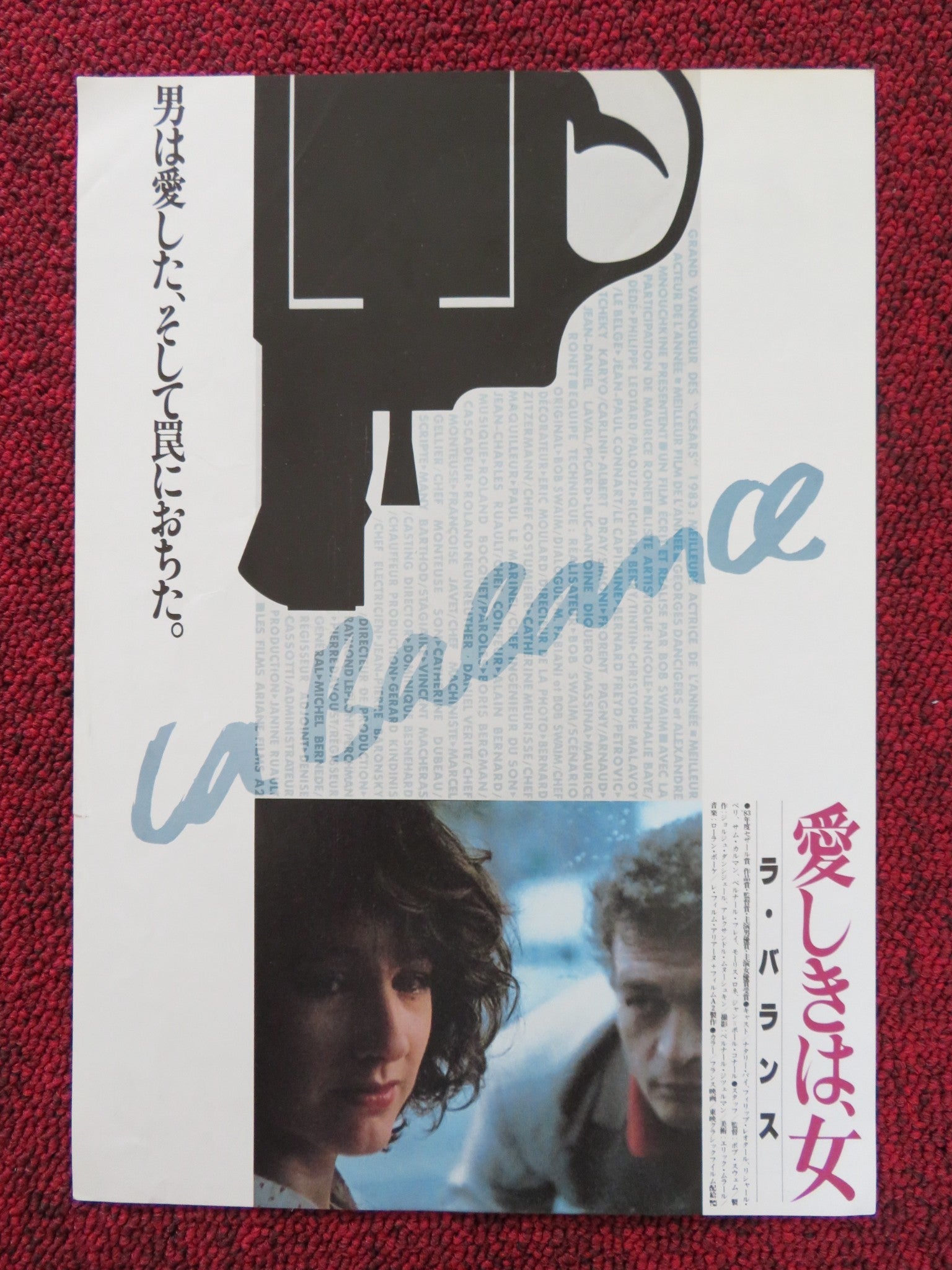 BALANCE JAPANESE CHIRASHI (B5) POSTER NATHALIE BAYE PHILIPPE LEOTARD 1982 Rendezvous Cinema Movie posters