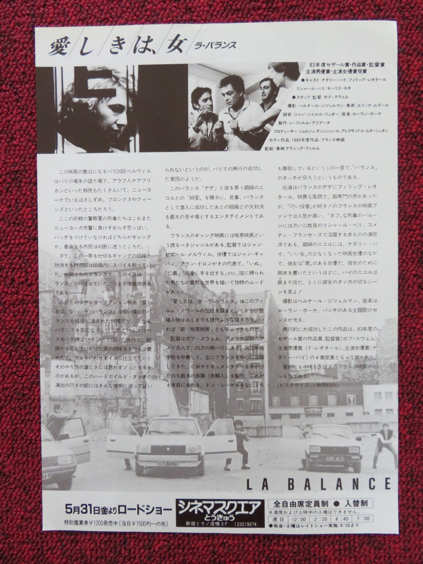 BALANCE JAPANESE CHIRASHI (B5) POSTER NATHALIE BAYE PHILIPPE LEOTARD 1982 Rendezvous Cinema Movie posters