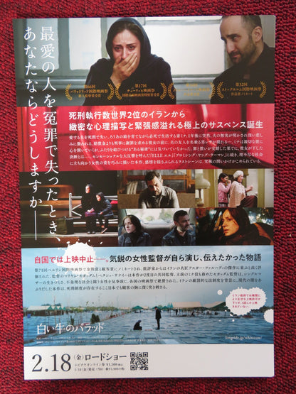 BALLAD OF A WHITE COW JAPANESE CHIRASHI (B5) POSTER MARYAM MOGHADAM 2020 Rendezvous Cinema Movie posters