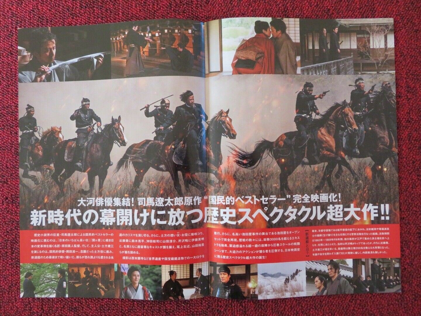 BARAGAKI : UNBROKEN SWORD JAPANESE CHIRASHI (B5) POSTER JUN'ICHI OKADA 2021 - Rendezvous Cinema