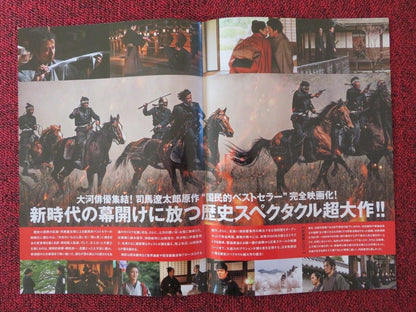 BARAGAKI : UNBROKEN SWORD JAPANESE CHIRASHI (B5) POSTER JUN'ICHI OKADA 2021 - Rendezvous Cinema