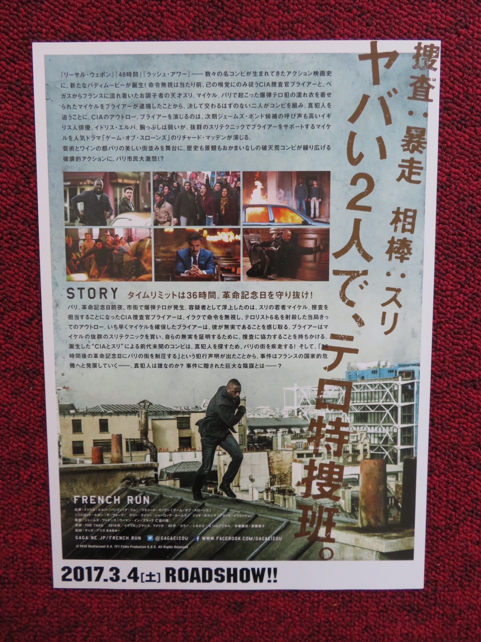 BASTILLE DAY JAPANESE CHIRASHI (B5) POSTER IDRIS ELBA 2016 Rendezvous Cinema Movie posters