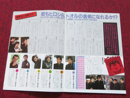 BE - BOP HIGH SCHOOL JAPANESE BROCHURE / PRESS BOOK KOJIRO SHIMIZU 1985 Rendezvous Cinema Movie posters