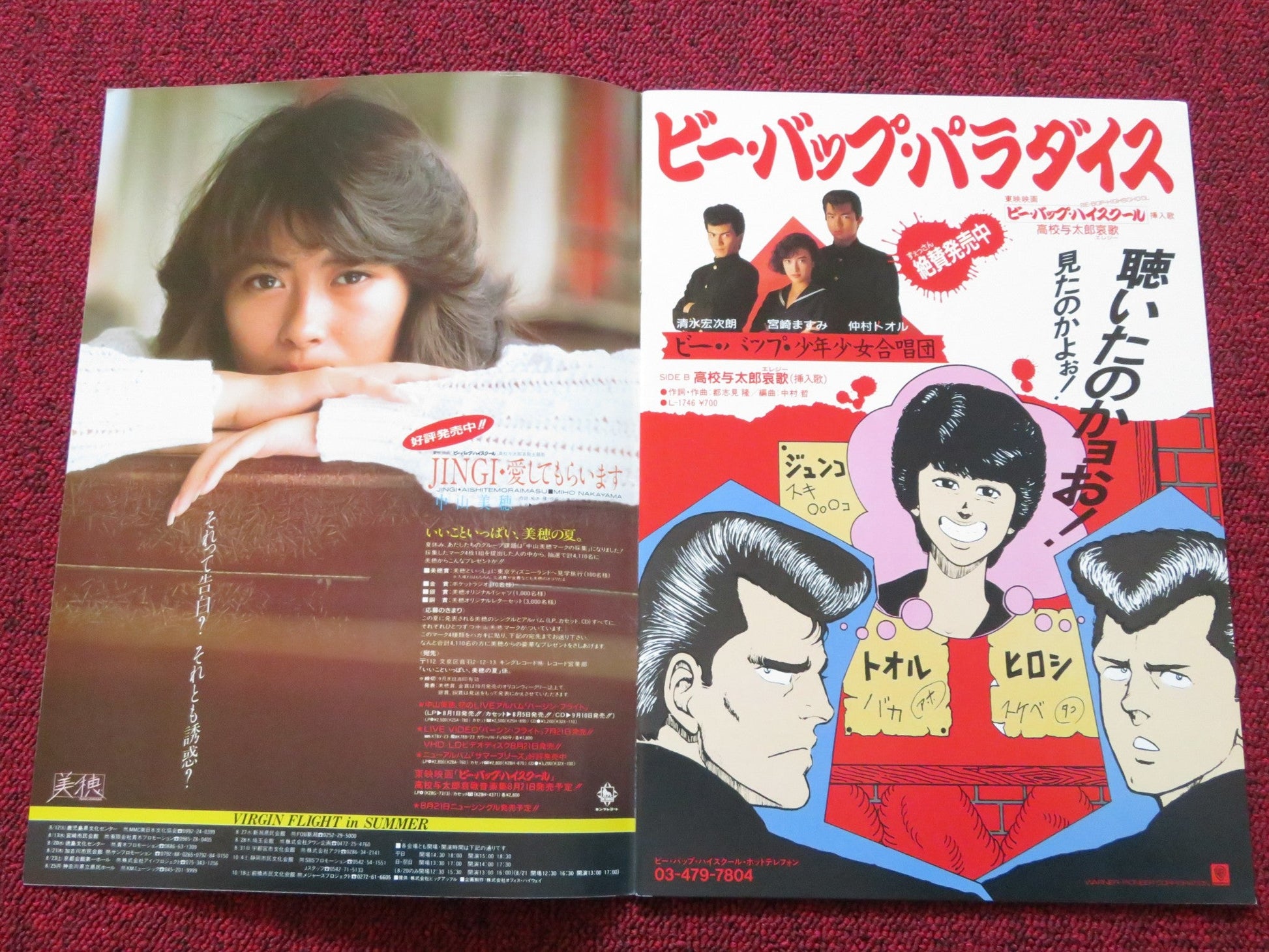 BE - BOP HIGH SCHOOL JAPANESE BROCHURE / PRESS BOOK KOJIRO SHIMIZU 1985 Rendezvous Cinema Movie posters