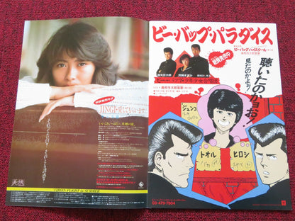 BE - BOP HIGH SCHOOL JAPANESE BROCHURE / PRESS BOOK KOJIRO SHIMIZU 1985 Rendezvous Cinema Movie posters