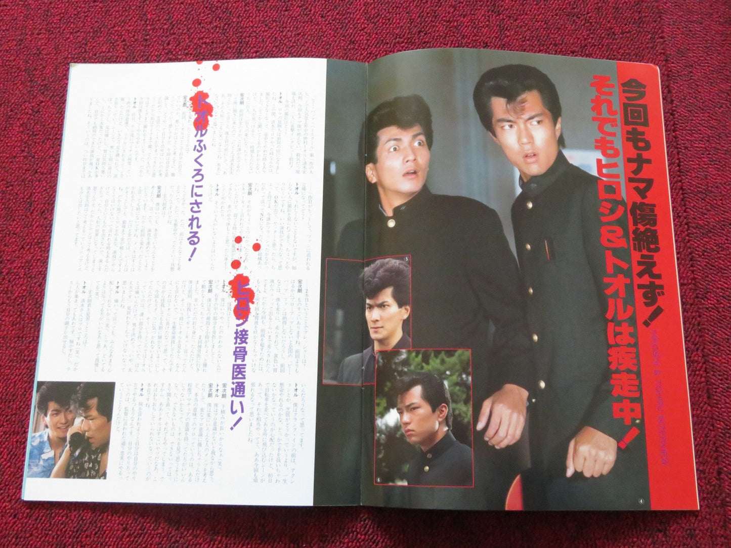BE - BOP HIGH SCHOOL JAPANESE BROCHURE / PRESS BOOK KOJIRO SHIMIZU 1985 Rendezvous Cinema Movie posters