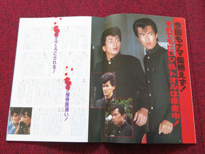 BE - BOP HIGH SCHOOL JAPANESE BROCHURE / PRESS BOOK KOJIRO SHIMIZU 1985 Rendezvous Cinema Movie posters