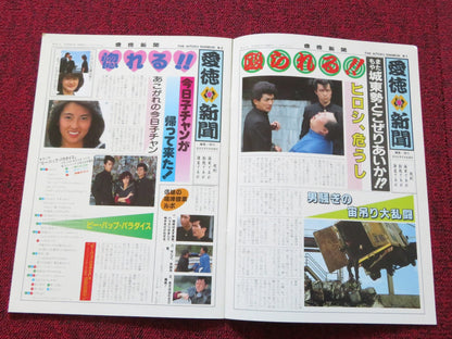 BE - BOP HIGH SCHOOL JAPANESE BROCHURE / PRESS BOOK KOJIRO SHIMIZU 1985 Rendezvous Cinema Movie posters