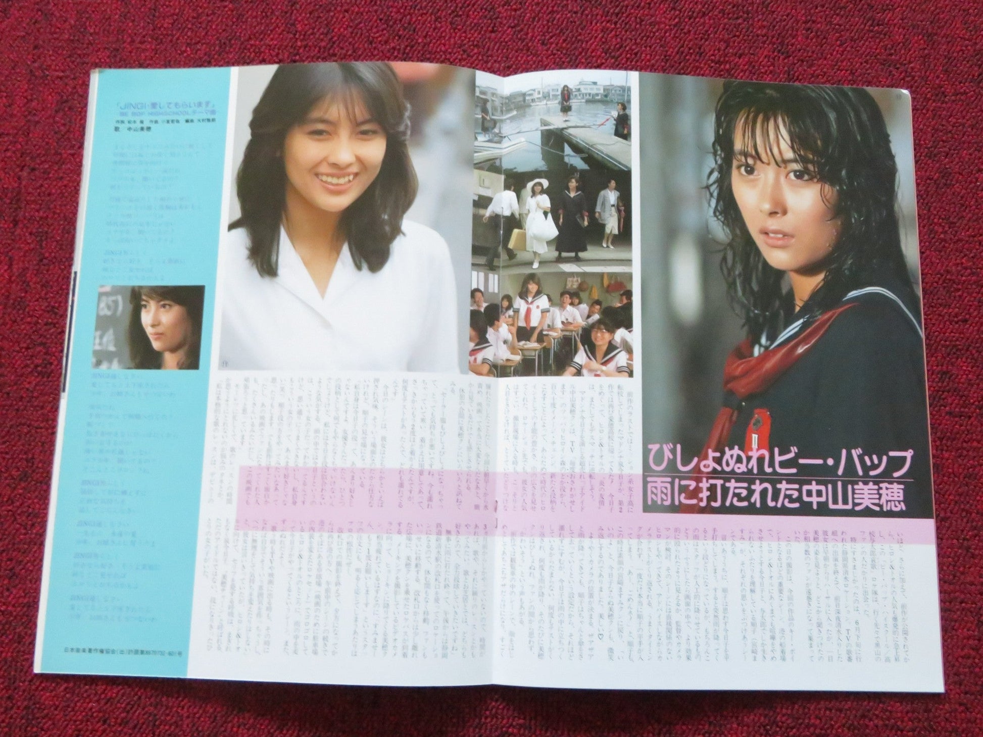 BE - BOP HIGH SCHOOL JAPANESE BROCHURE / PRESS BOOK KOJIRO SHIMIZU 1985 Rendezvous Cinema Movie posters