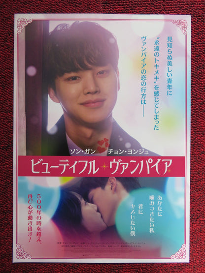 BEAUTIFUL VAMPIRE JAPANESE CHIRASHI (B5) POSTER SONG KANG 2018 Rendezvous Cinema Movie posters