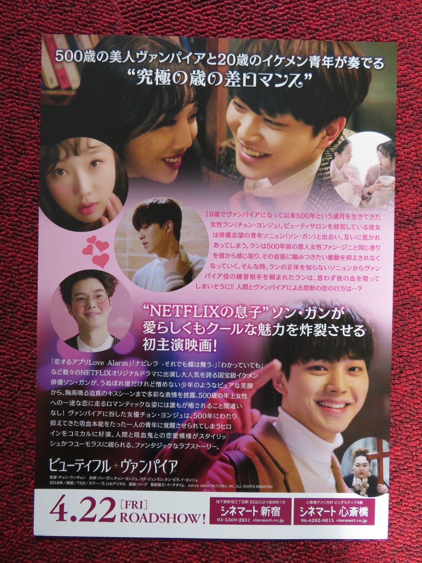 BEAUTIFUL VAMPIRE JAPANESE CHIRASHI (B5) POSTER SONG KANG 2018 Rendezvous Cinema Movie posters