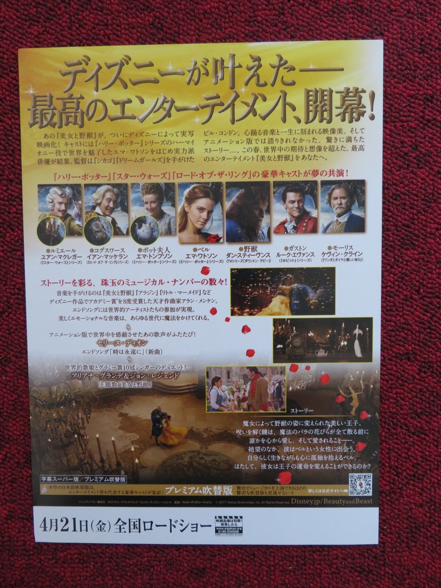 BEAUTY AND THE BEAST - A JAPANESE CHIRASHI (B5) POSTER DISNEY EMMA WATSON 2017 Rendezvous Cinema Movie posters