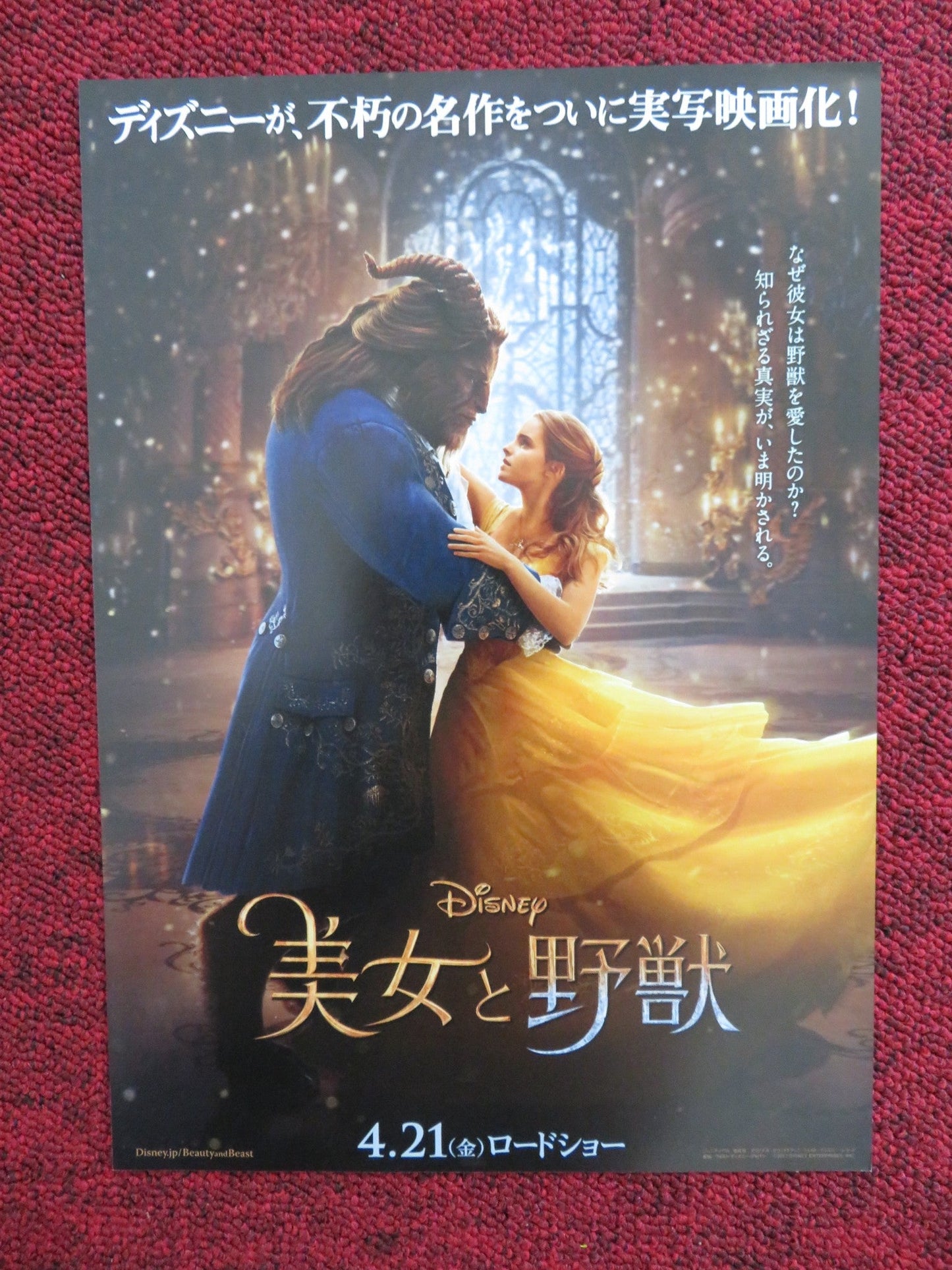 BEAUTY AND THE BEAST - A JAPANESE CHIRASHI (B5) POSTER DISNEY EMMA WATSON 2017 Rendezvous Cinema Movie posters