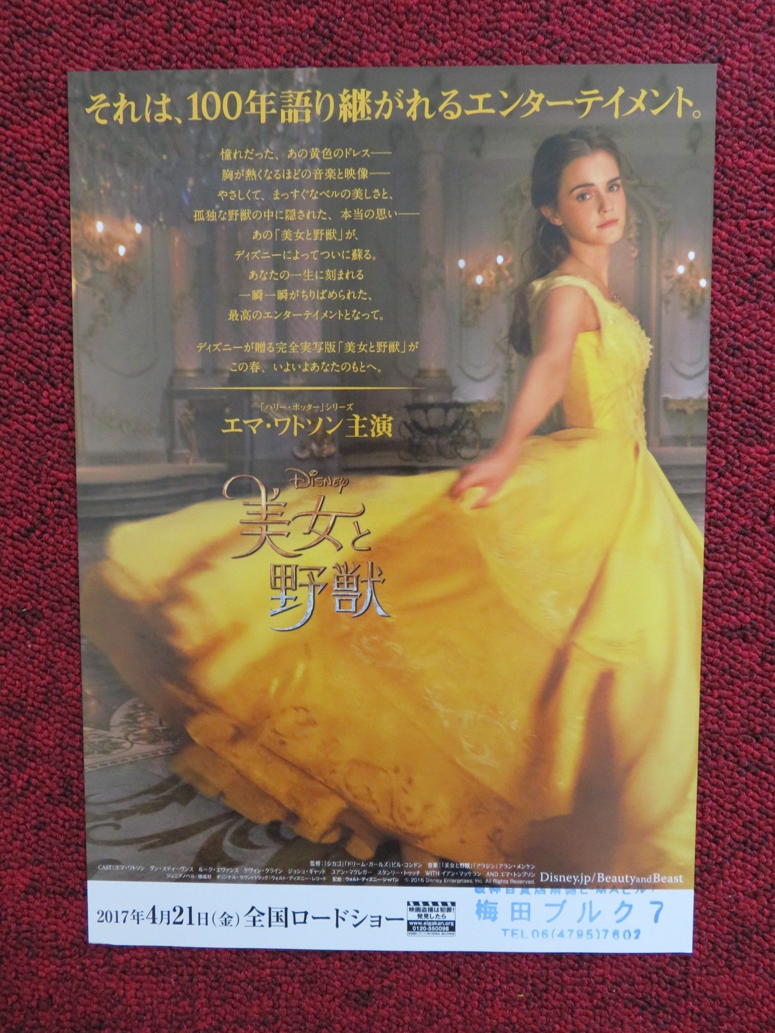 BEAUTY AND THE BEAST - B JAPANESE CHIRASHI (B5) POSTER DISNEY EMMA WATSON 2017 Rendezvous Cinema Movie posters