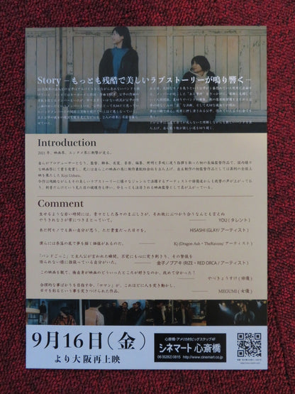 BEFORE THE RAINBOW FALLS JAPANESE CHIRASHI (B5) POSTER RYUNOSUKE MORIYAMA 2020 Rendezvous Cinema Movie posters