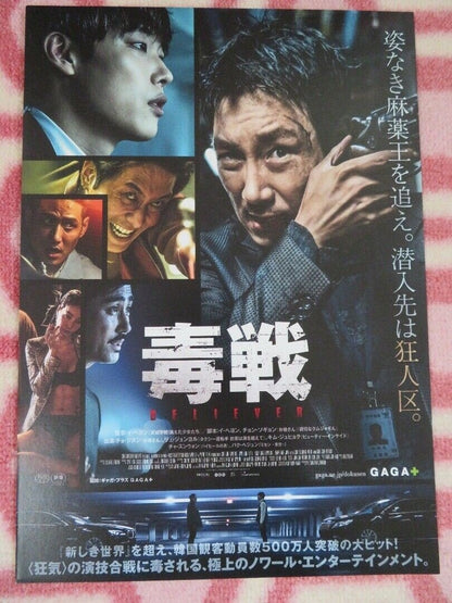 BELIEVER JAPANESE CHIRASHI (B5) POSTER CHO JIN - WOONG 2018 Movie posters