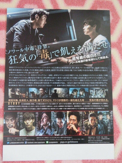 BELIEVER JAPANESE CHIRASHI (B5) POSTER CHO JIN - WOONG 2018 Movie posters