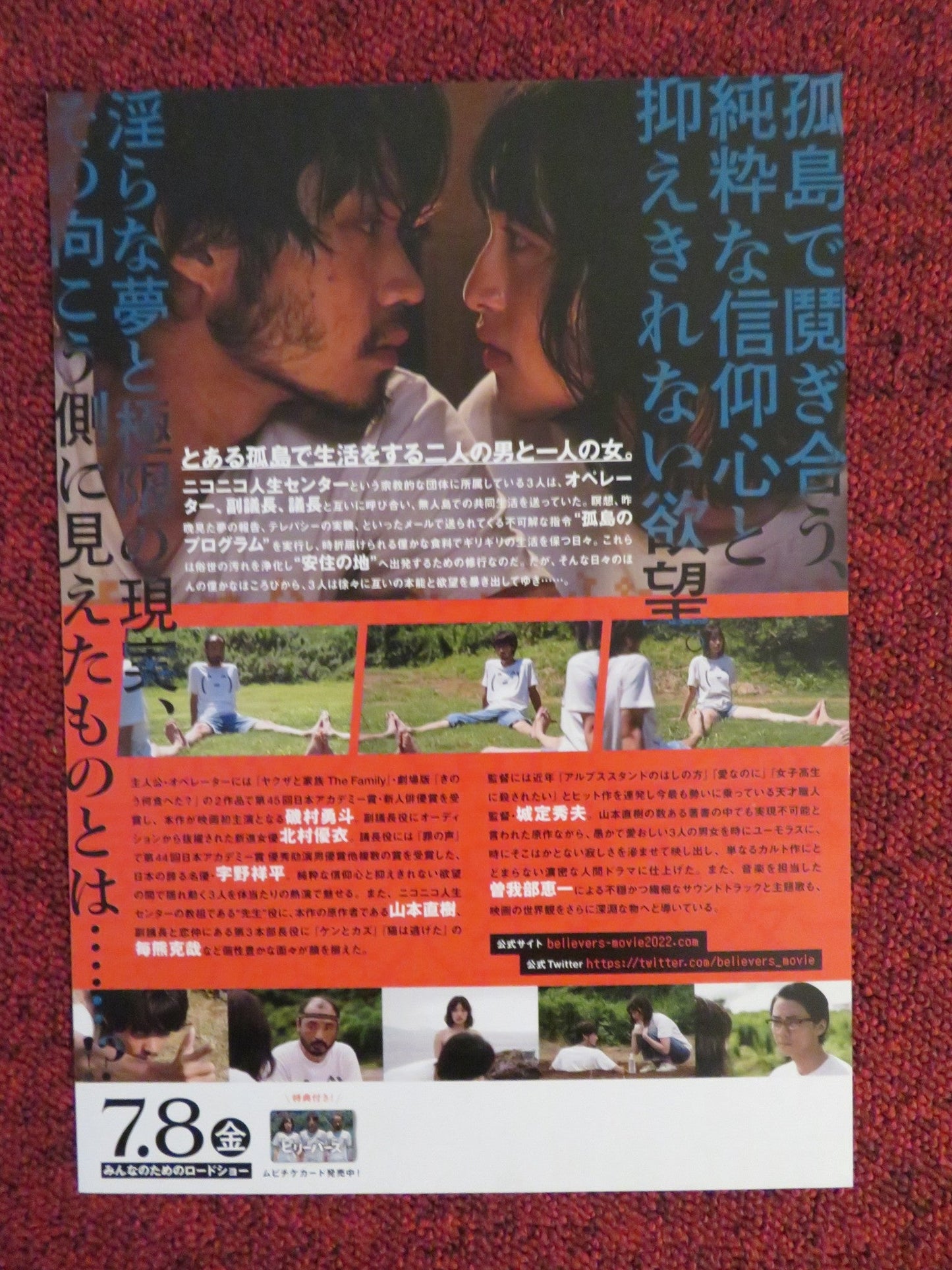 BELIEVERS JAPANESE CHIRASHI (B5) POSTER HAYATO ISOMURA YUTO ISOMURA 2022 Rendezvous Cinema Movie posters
