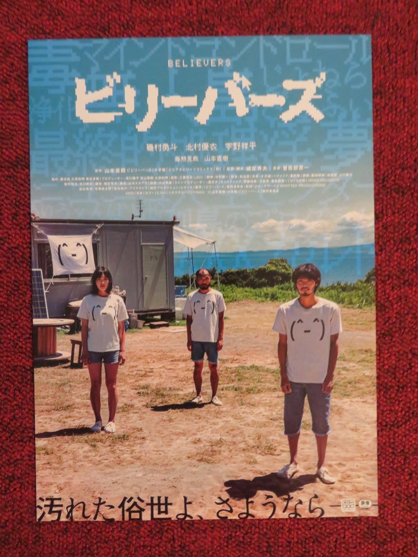 BELIEVERS JAPANESE CHIRASHI (B5) POSTER HAYATO ISOMURA YUTO ISOMURA 2022 Rendezvous Cinema Movie posters