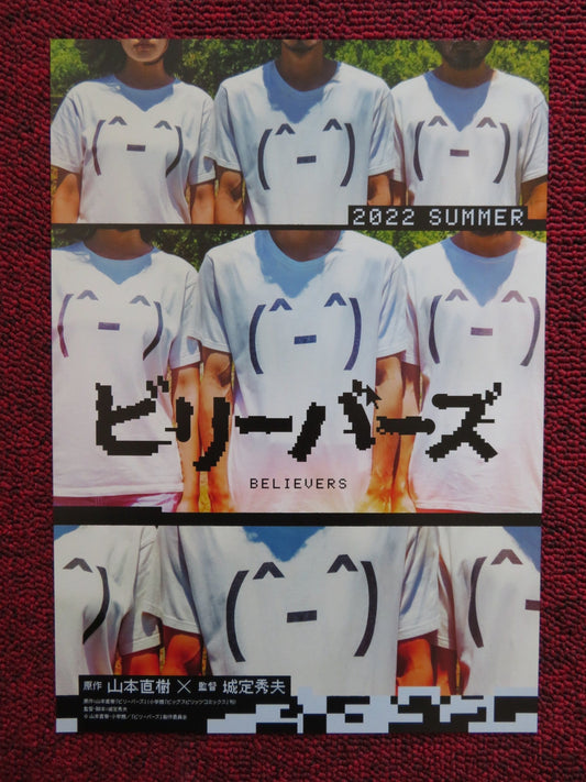 BELIVERS - A JAPANESE CHIRASHI (B5) POSTER YUTO ISOMURA MANGA 2022 Rendezvous Cinema Movie posters