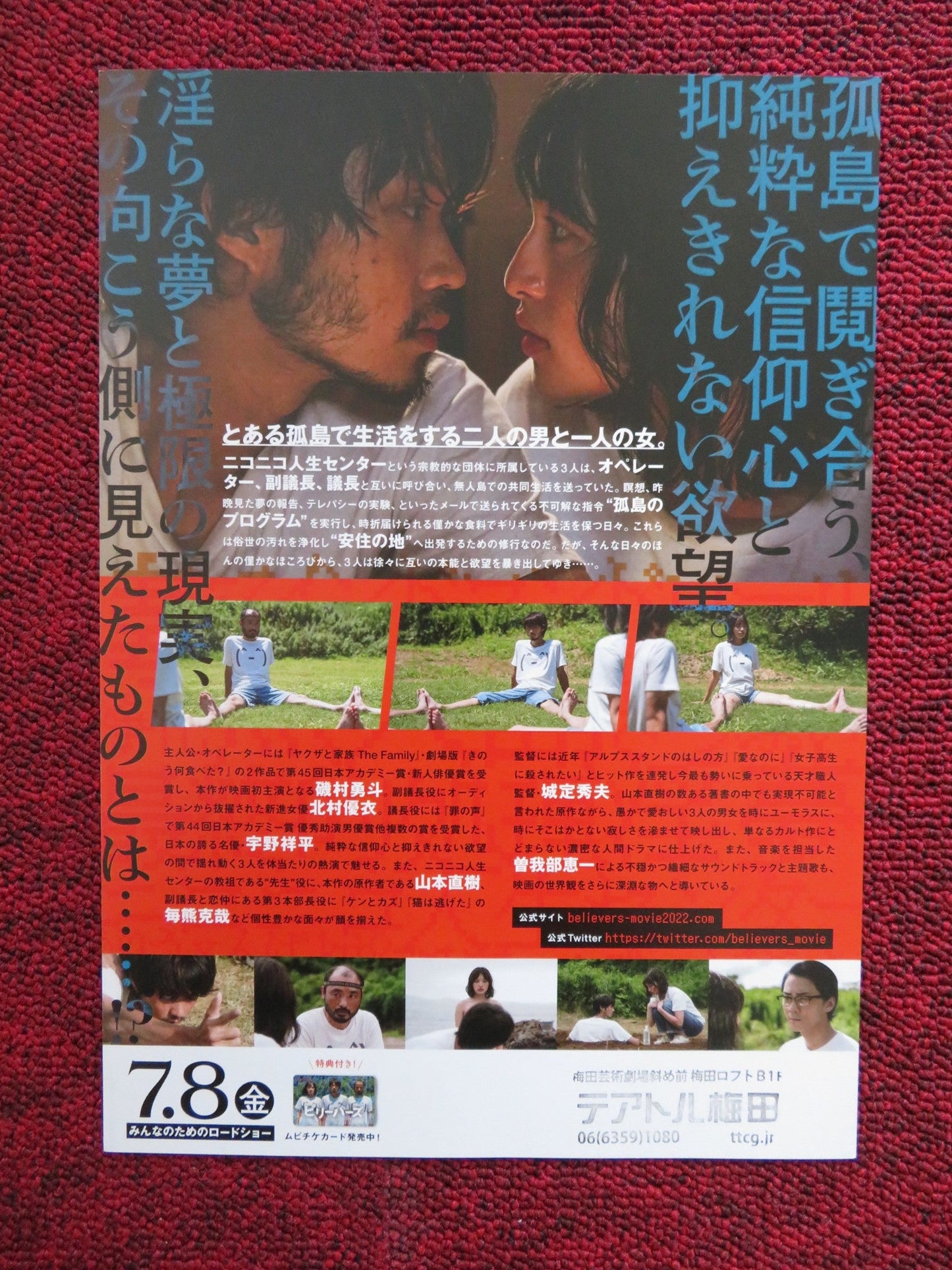 BELIVERS - B JAPANESE CHIRASHI (B5) POSTER YUTO ISOMURA MANGA 2022 Rendezvous Cinema Movie posters