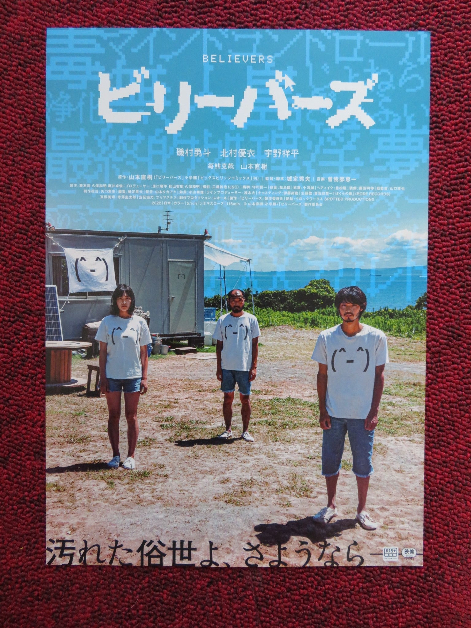 BELIVERS - B JAPANESE CHIRASHI (B5) POSTER YUTO ISOMURA MANGA 2022 Rendezvous Cinema Movie posters