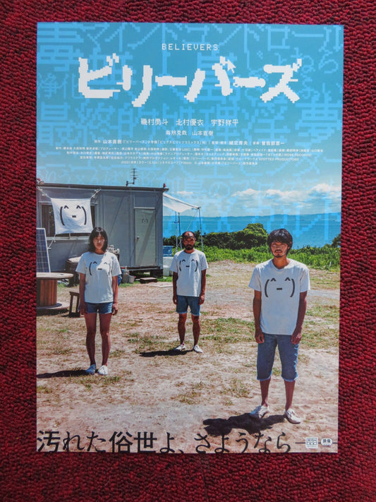 BELIVERS - B JAPANESE CHIRASHI (B5) POSTER YUTO ISOMURA MANGA 2022 Rendezvous Cinema Movie posters