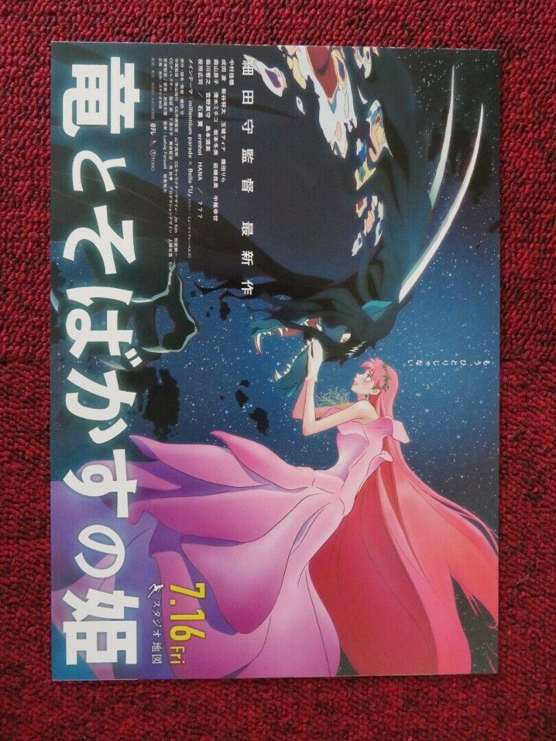 BELLE JAPANESE CHIRASHI (B5) POSTER KAHO NAKAMURA RYO NARITA 2021 - Rendezvous Cinema