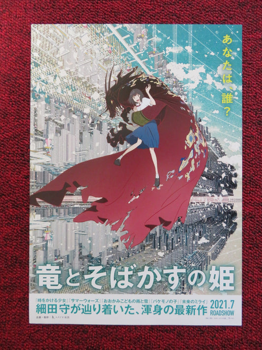 BELLE JAPANESE CHIRASHI (B5) POSTER MAMORU HOSODA 2021 Rendezvous Cinema Movie posters