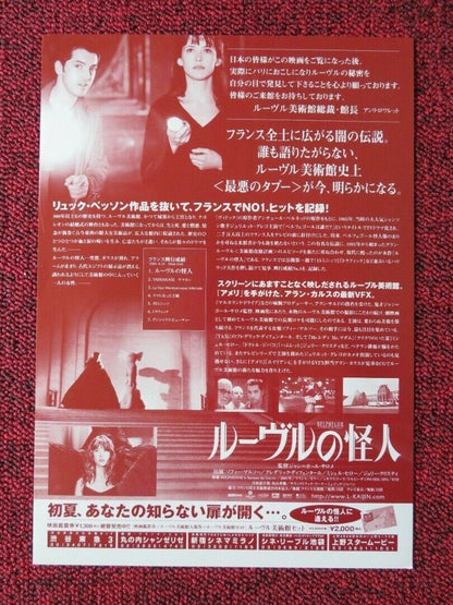 BELPHEGOR: PHANTOM OF THE LOUVRE JAPANESE CHIRASHI (B5) POSTER SOPHIE MARCEAU - Rendezvous Cinema
