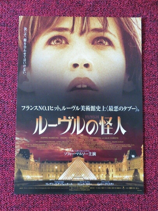 BELPHEGOR: PHANTOM OF THE LOUVRE JAPANESE CHIRASHI (B5) POSTER SOPHIE MARCEAU - Rendezvous Cinema