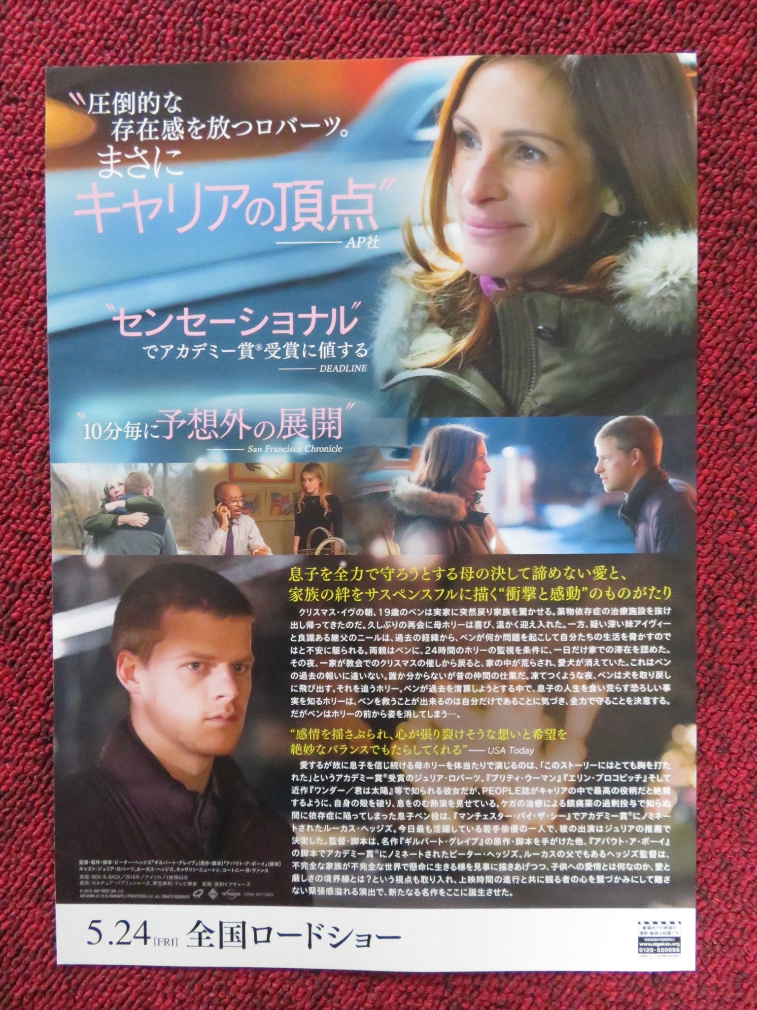BEN IS BACK JAPANESE CHIRASHI (B5) POSTER JULIA ROBERTS LUCAS HEDGES 2018 Rendezvous Cinema Movie posters