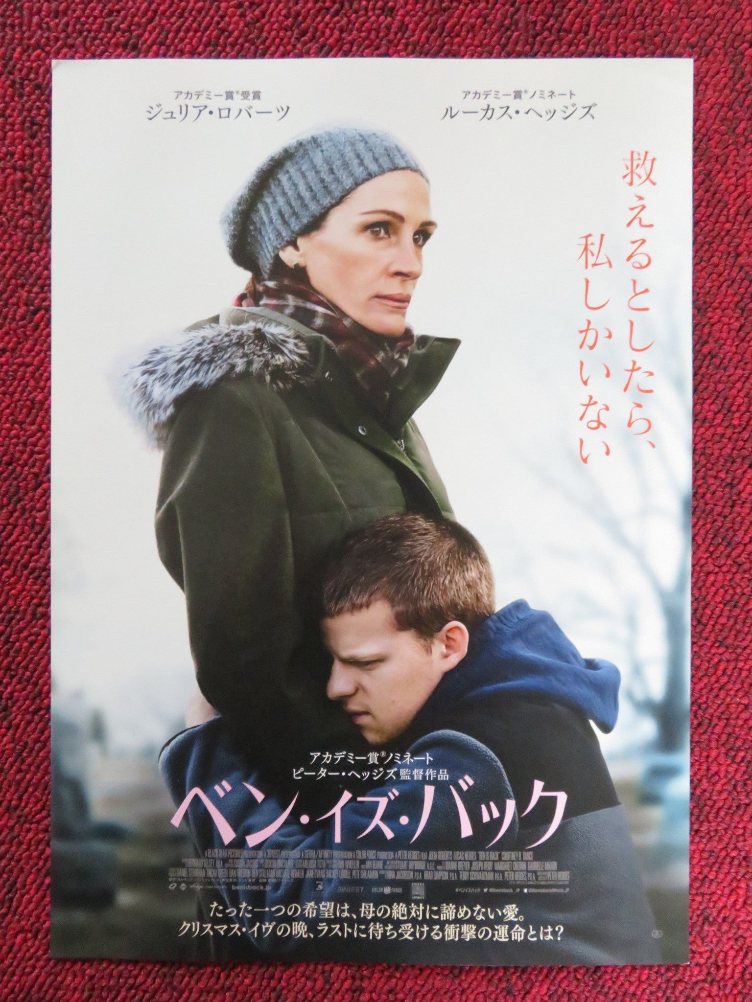 BEN IS BACK JAPANESE CHIRASHI (B5) POSTER JULIA ROBERTS LUCAS HEDGES 2018 Rendezvous Cinema Movie posters