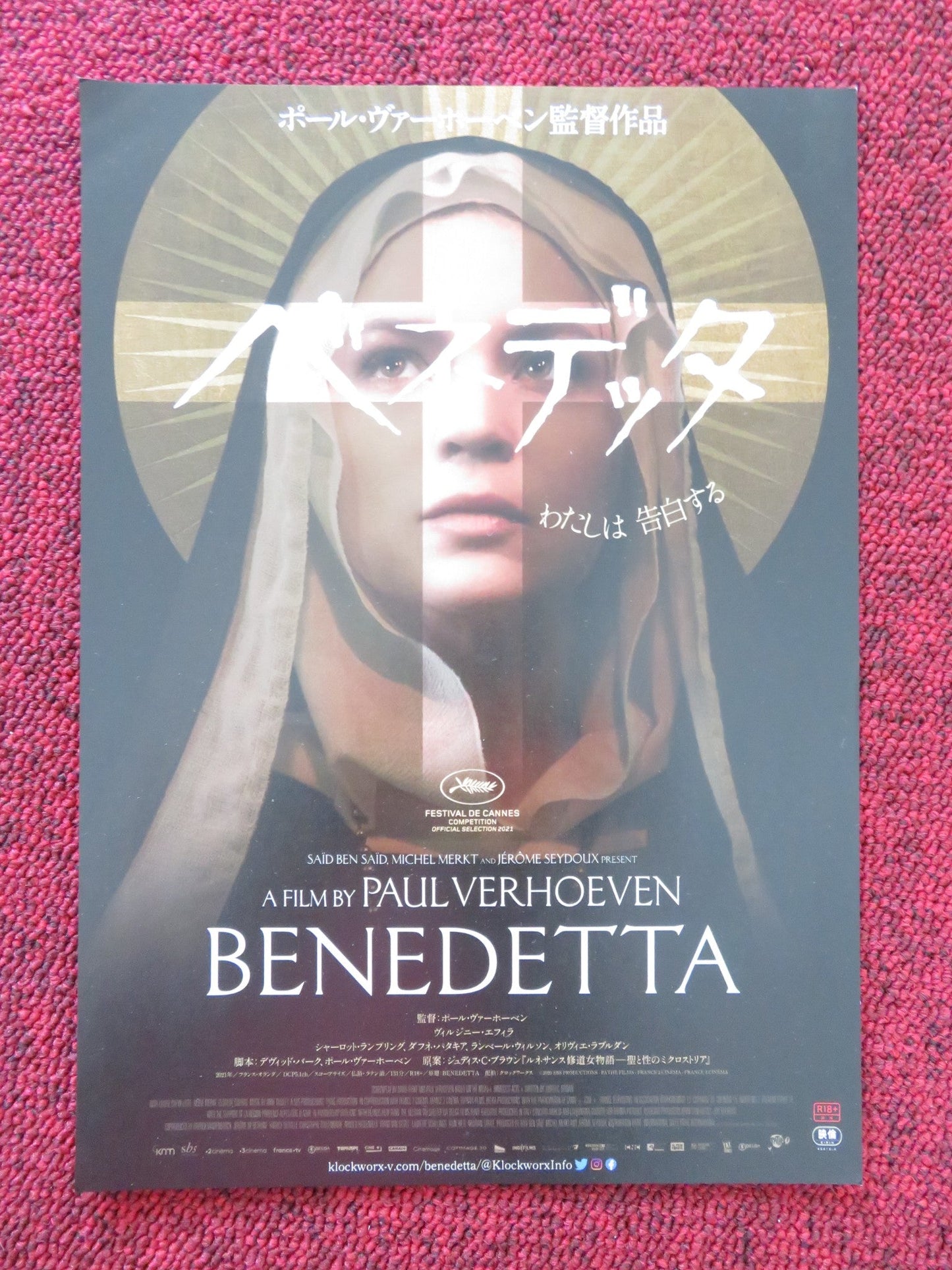 BENEDETTA JAPANESE CHIRASHI (B5) POSTER VIRGINIE EFIRA CHARLOTTE RAMPLING 2021 Rendezvous Cinema Movie posters