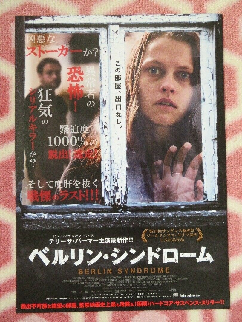 BERLIN SYNDROME JAPANESE CHIRASHI (B5) POSTER TERESA PALMER MAX RIEMELT 2017 - Rendezvous Cinema
