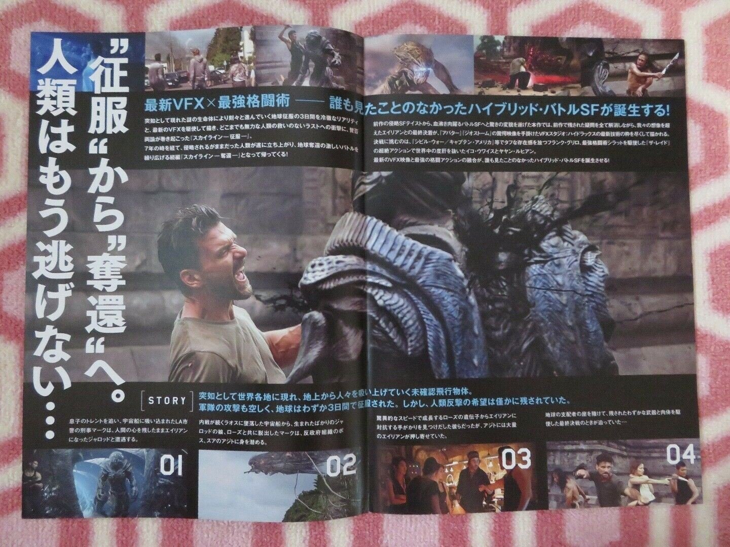 BEYOND SKYLINE JAPANESE CHIRASHI (B5) POSTER FRANK GRILLO JONNY WESTON 2017 Movie posters