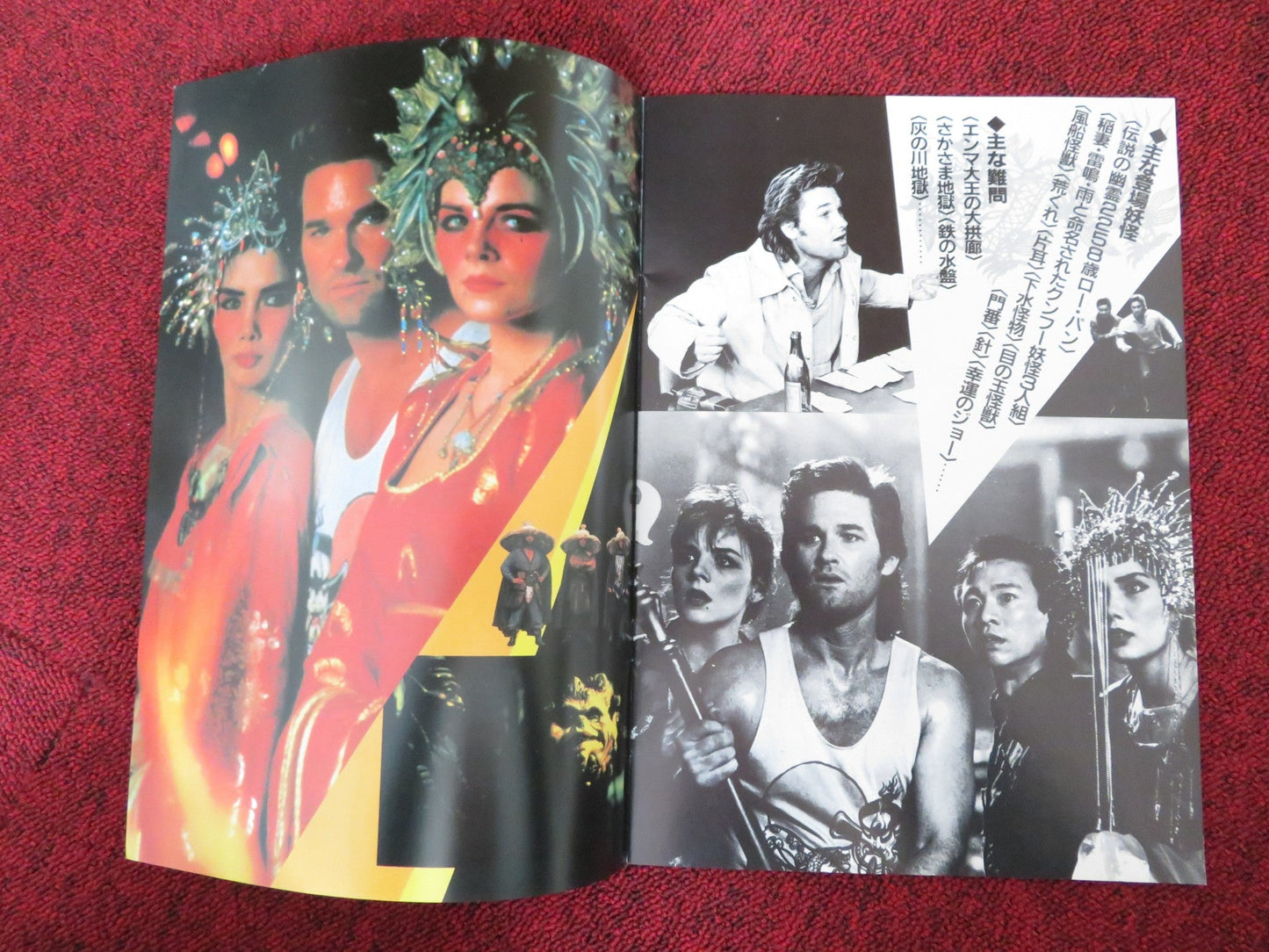 BIG TROUBLE IN LITTLE CHINA JAPANESE BROCHURE / PRESS BOOK KURT RUSSELL 1986 Rendezvous Cinema Movie posters