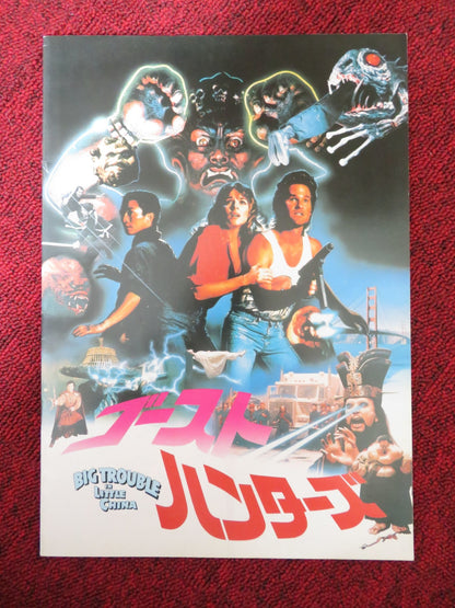 BIG TROUBLE IN LITTLE CHINA JAPANESE BROCHURE / PRESS BOOK KURT RUSSELL 1986 Rendezvous Cinema Movie posters