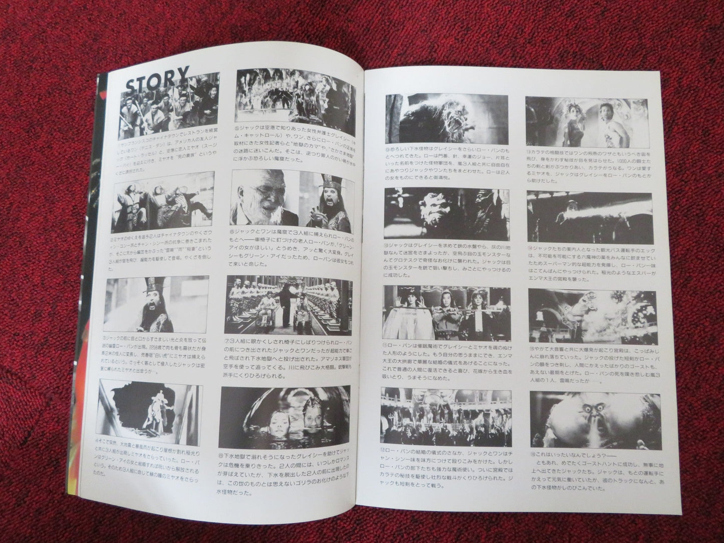 BIG TROUBLE IN LITTLE CHINA JAPANESE BROCHURE / PRESS BOOK KURT RUSSELL 1986 Rendezvous Cinema Movie posters