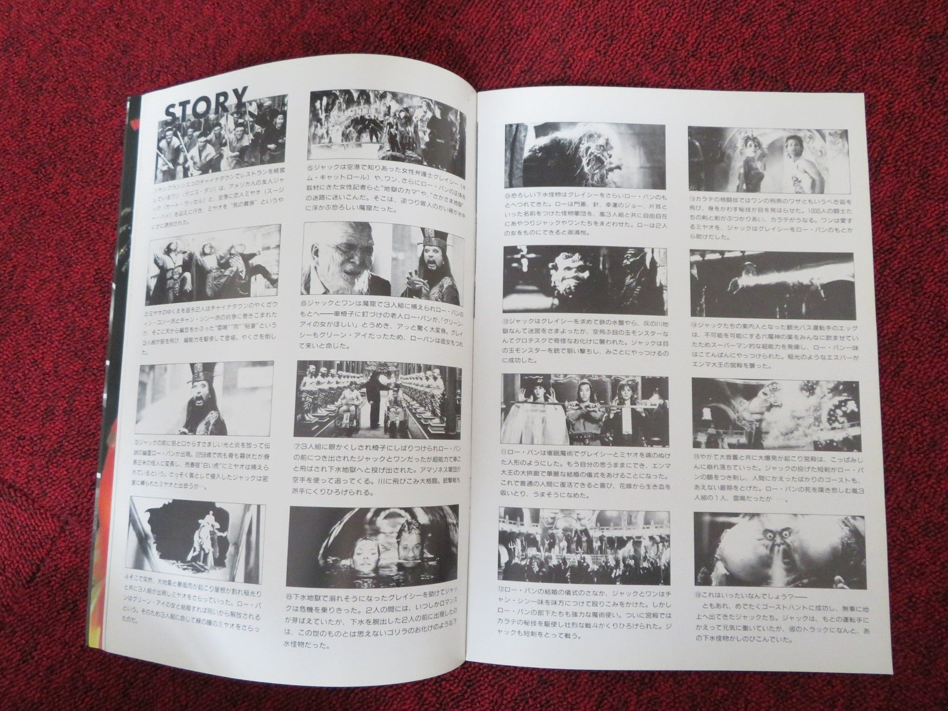 BIG TROUBLE IN LITTLE CHINA JAPANESE BROCHURE / PRESS BOOK KURT RUSSELL 1986 Rendezvous Cinema Movie posters