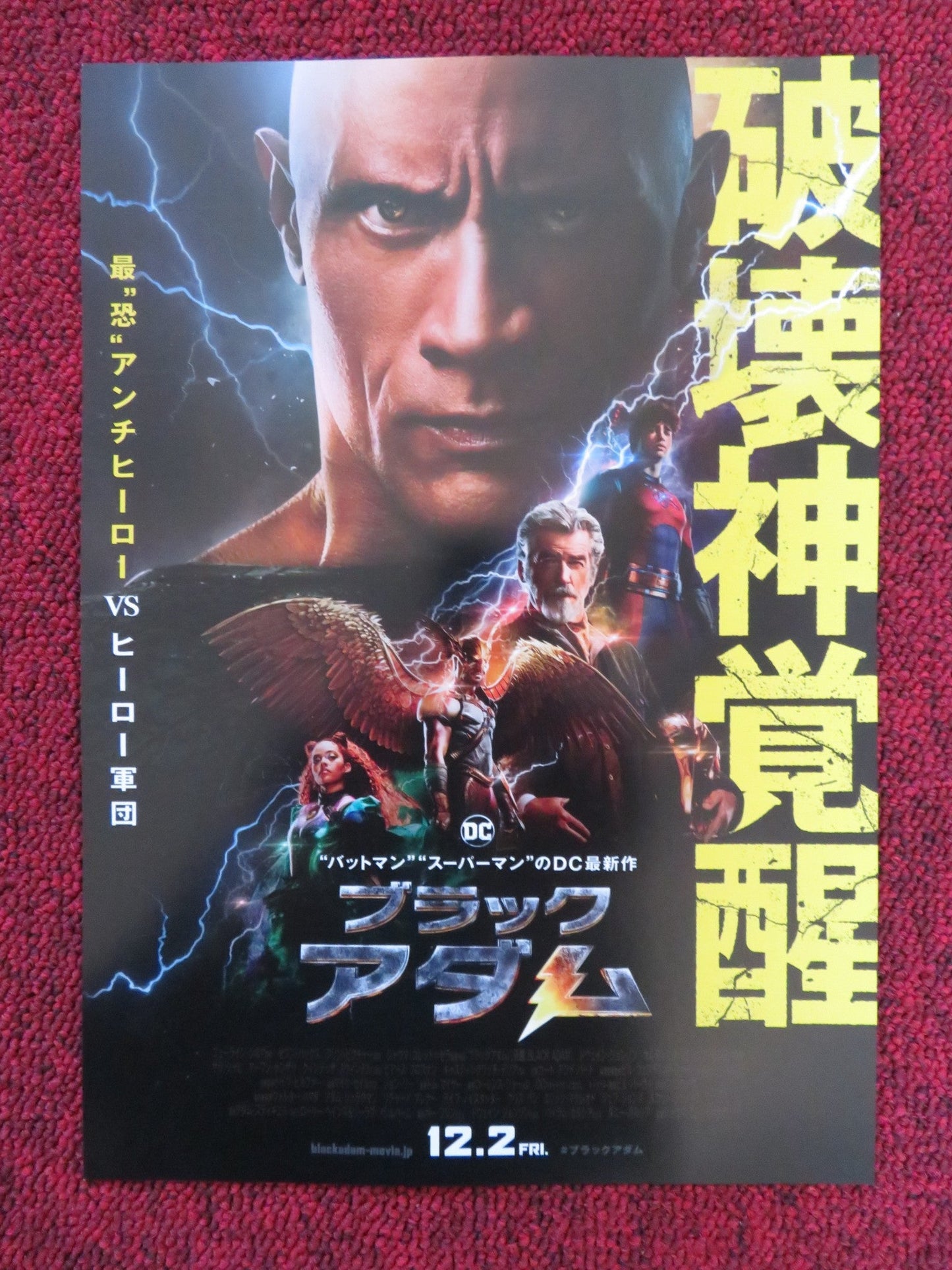 BLACK ADAM - B JAPANESE CHIRASHI (B5) POSTER DWAYNE JOHNSON PIERCE BROSNAN 2022 Rendezvous Cinema Movie posters